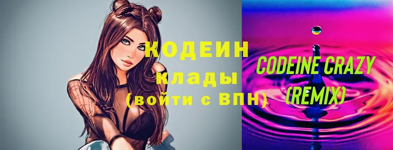 ссылка на мегу tor  Вышний Волочёк  Codein Purple Drank 